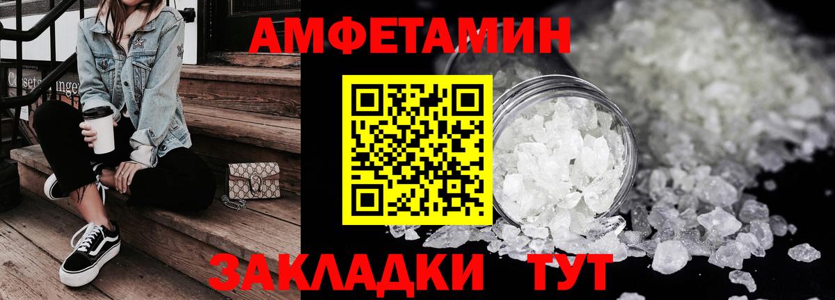 АМФ  АМФЕТАМИН  Химки  АМФЕТАМИН VHQ  Вход с VPN 