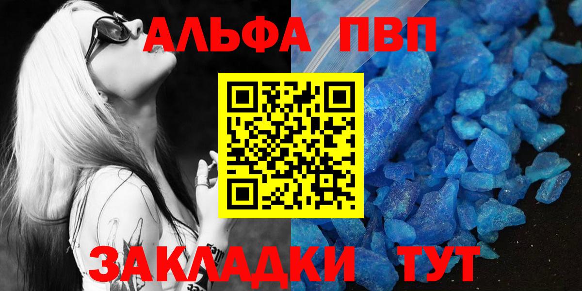 Alpha PVP кристаллы  А ПВП  Альфа ПВП мука  Химки  Вход с VPN  Alpha-PVP СК КРИС 