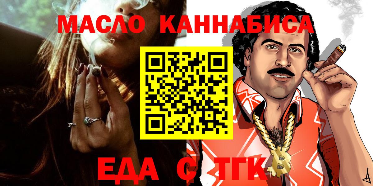 Canna-Cookies марихуана  Вход с VPN  Химки 