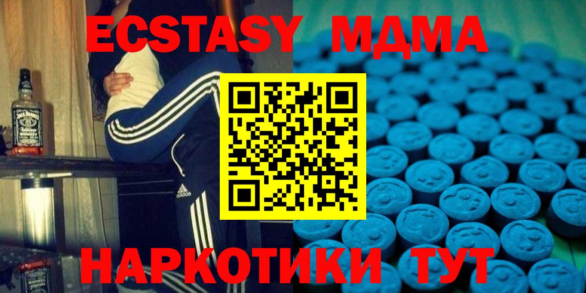 Экстази таблы Химки