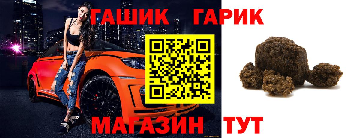 Гашиш убойный Химки
