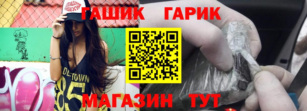 ГАШ Cannabis  Вход с VPN  Химки  Гашиш hashish 