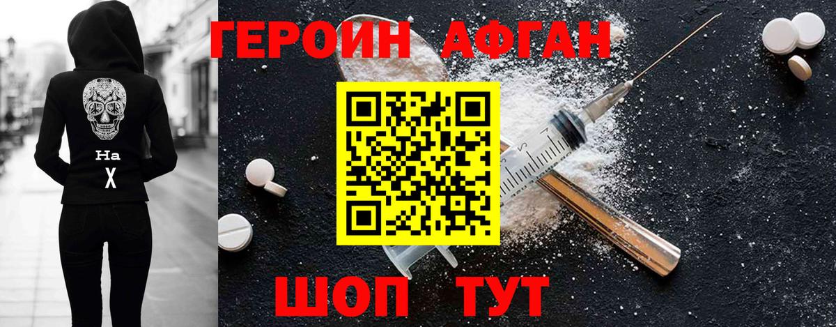 Героин  Вход с VPN  Химки  Героин Heroin 