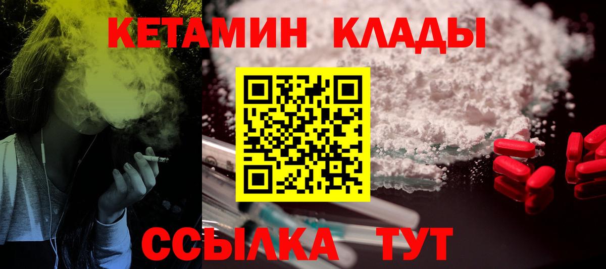 Кетамин ketamine    рабочий сайт  Химки  Кетамин ketamine  Вход с VPN 