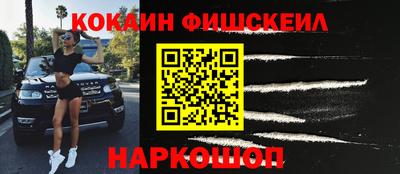 наркотики Малгобек