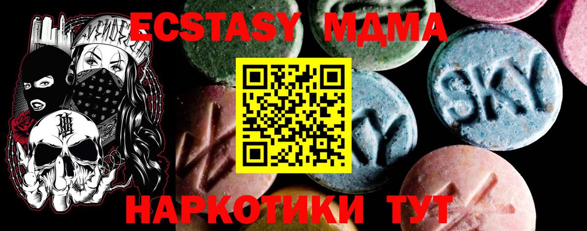 МДМА кристаллы Химки