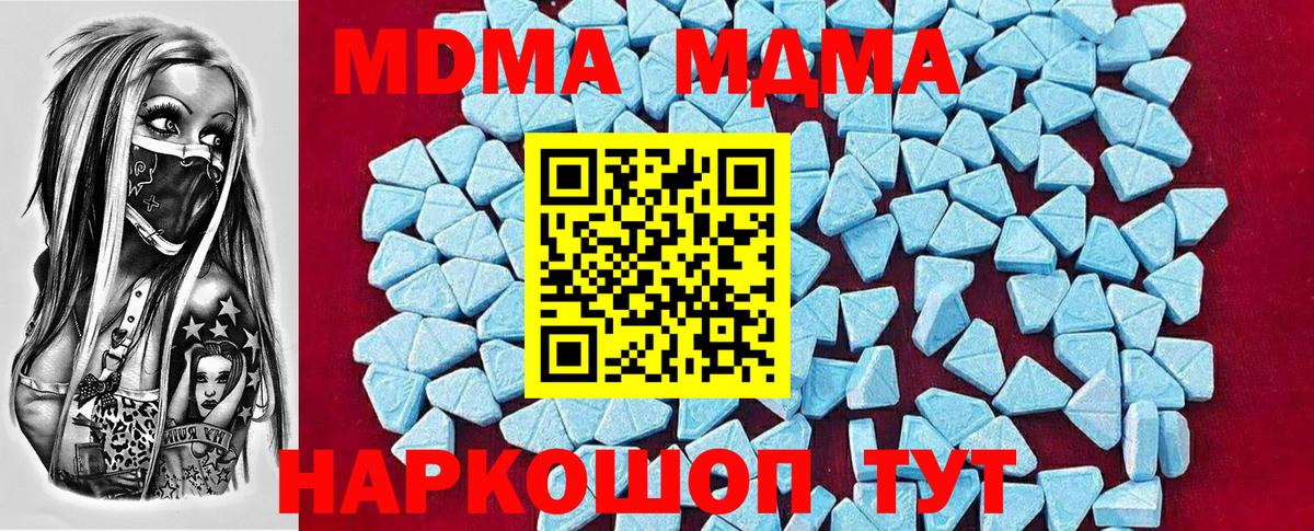 Химки  MDMA кристаллы  МДМА  MDMA кристаллы  Вход с VPN 