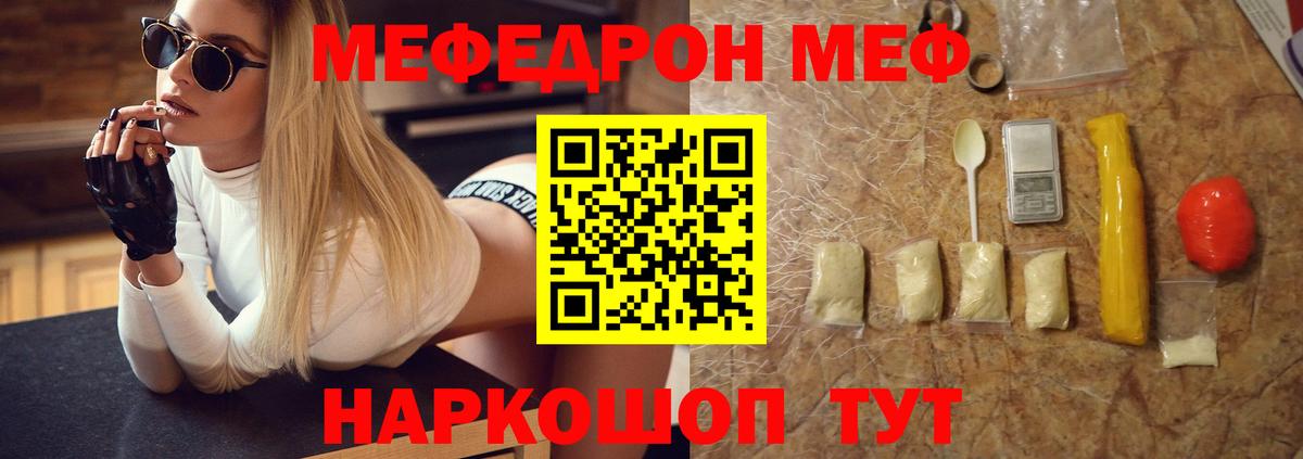 Мефедрон 4 MMC  Меф  Химки  МЕФ мяу мяу  Вход с VPN 
