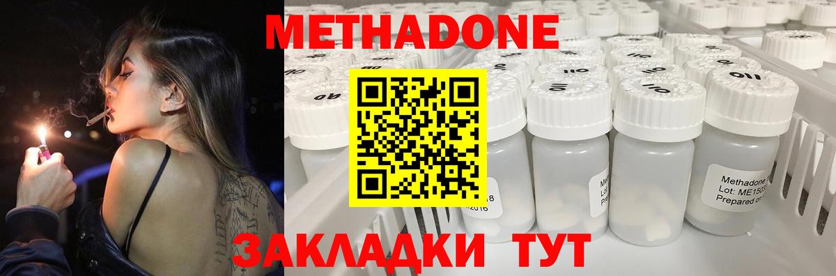 Метадон кристалл Химки