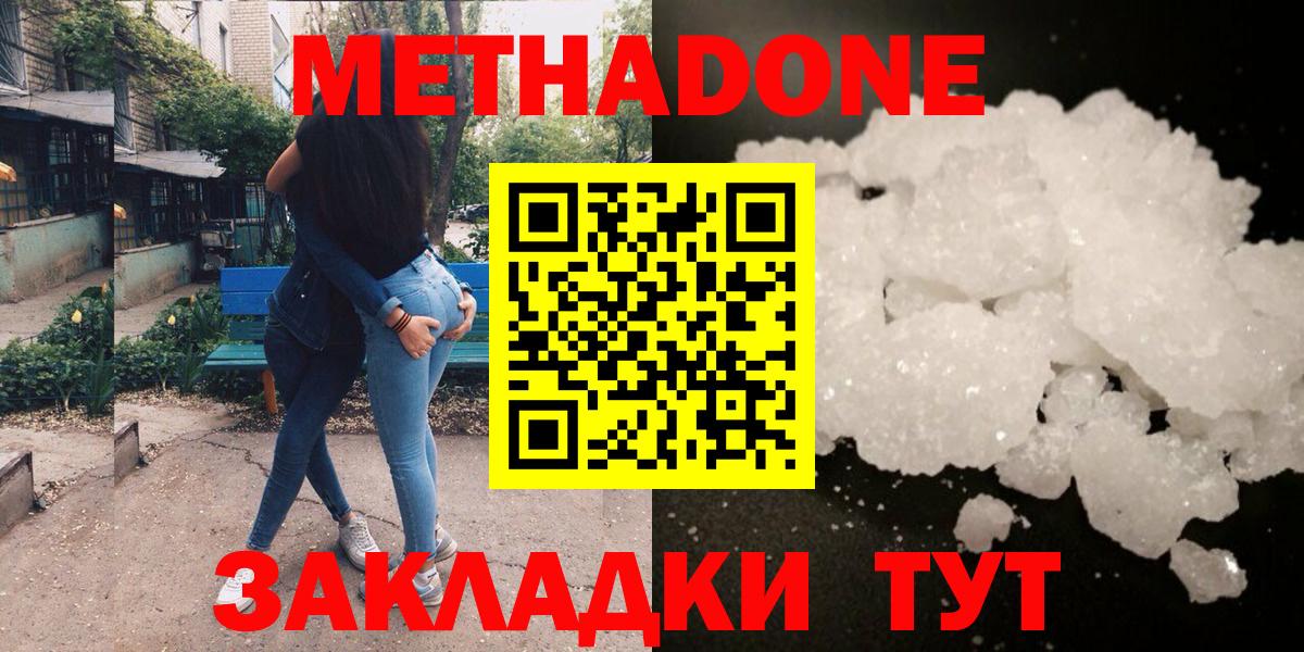МЕТАДОН methadone  площадка Telegram  Вход с VPN  Химки  МЕТАДОН белоснежный 