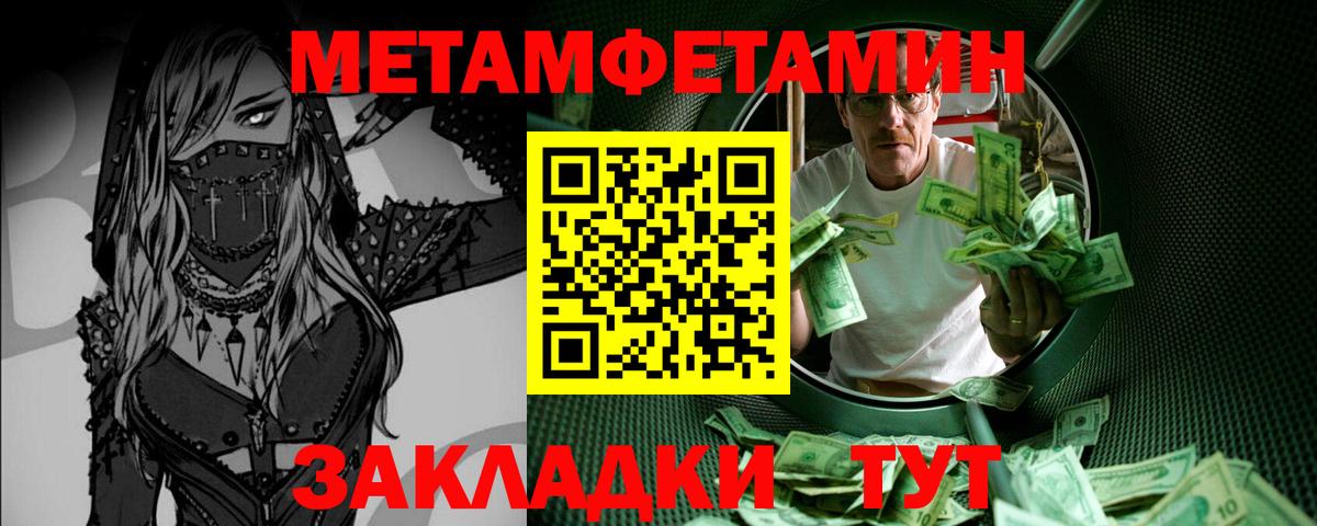 Первитин винт  Вход с VPN  Химки 