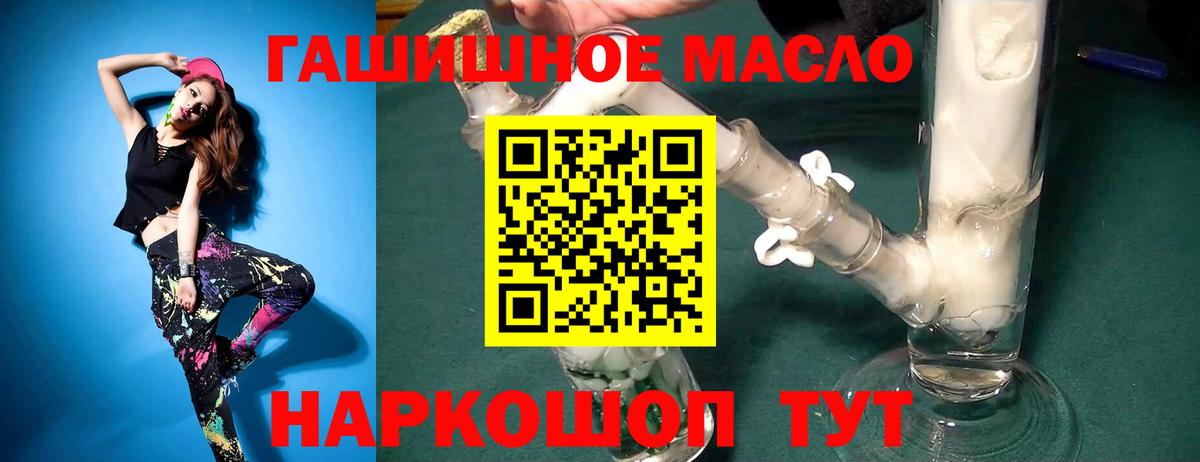 Химки  Дистиллят ТГК THC oil  ТГК вейп  Вход с VPN 
